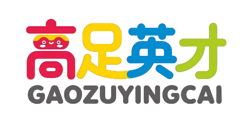 高足英才