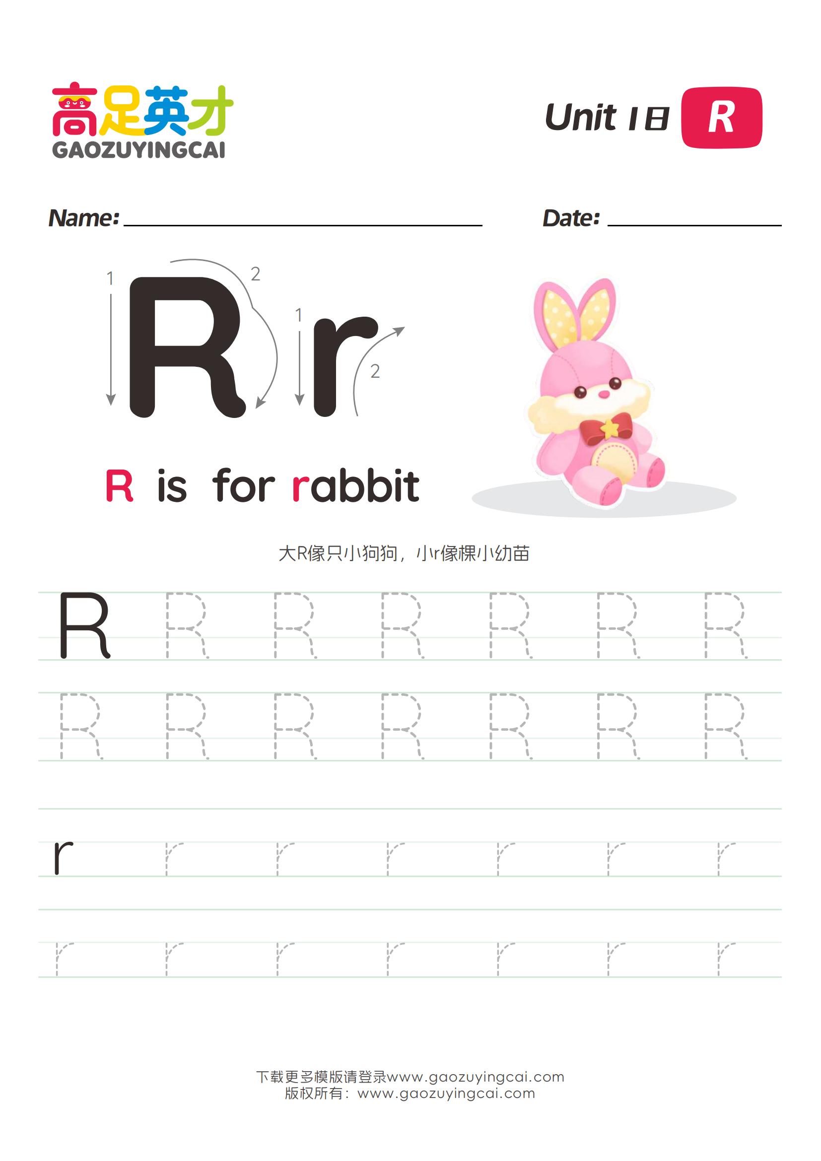 数字1描红练习题预览